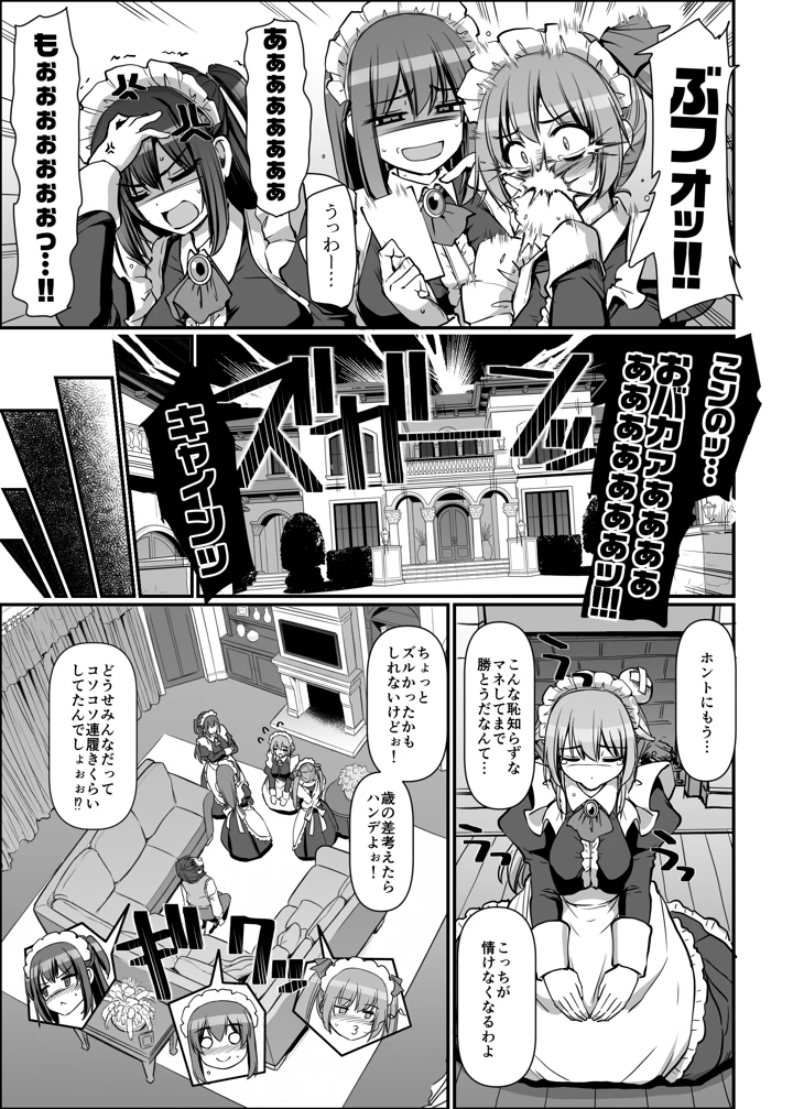 53ページ目