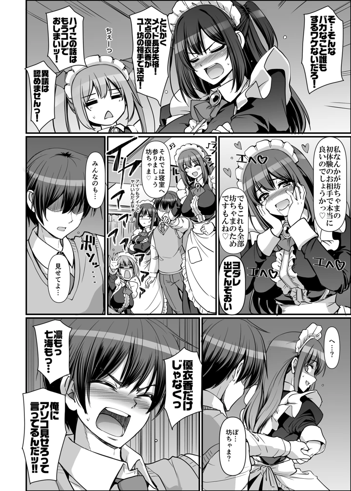 54ページ目