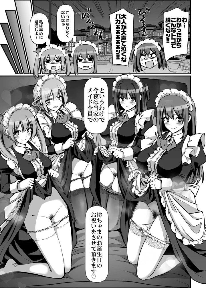 57ページ目