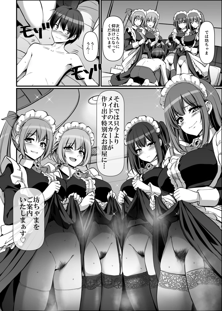 60ページ目
