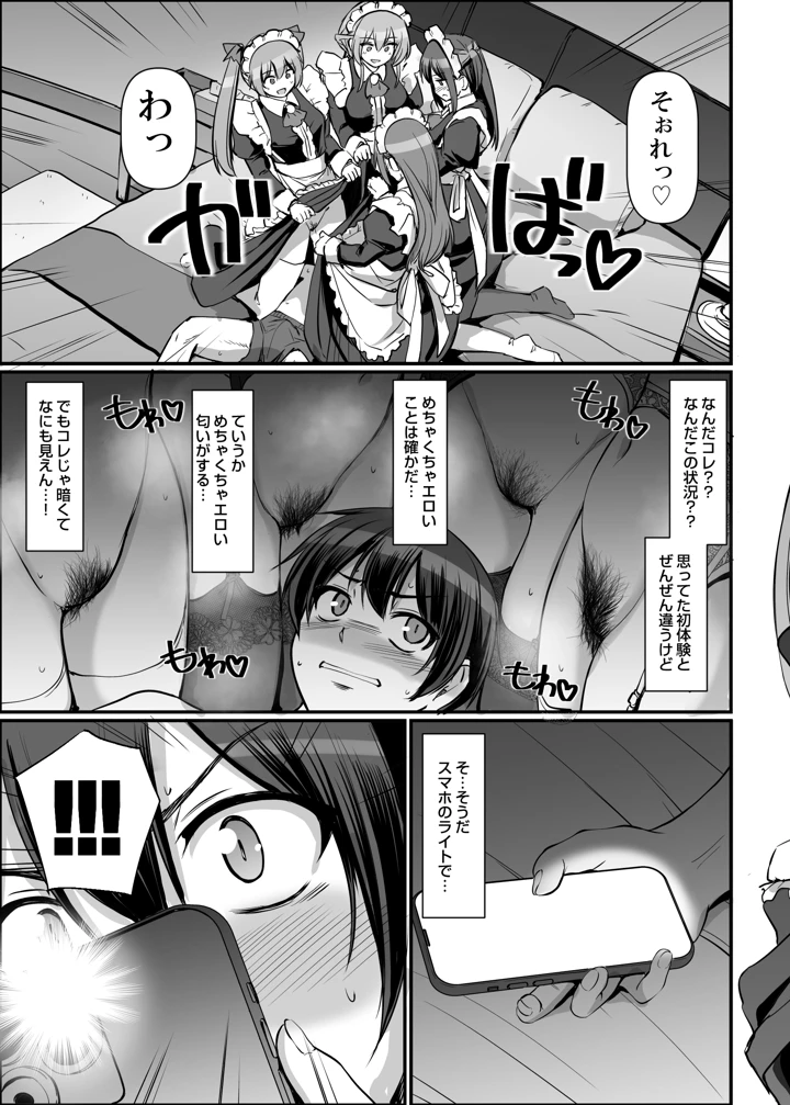 61ページ目