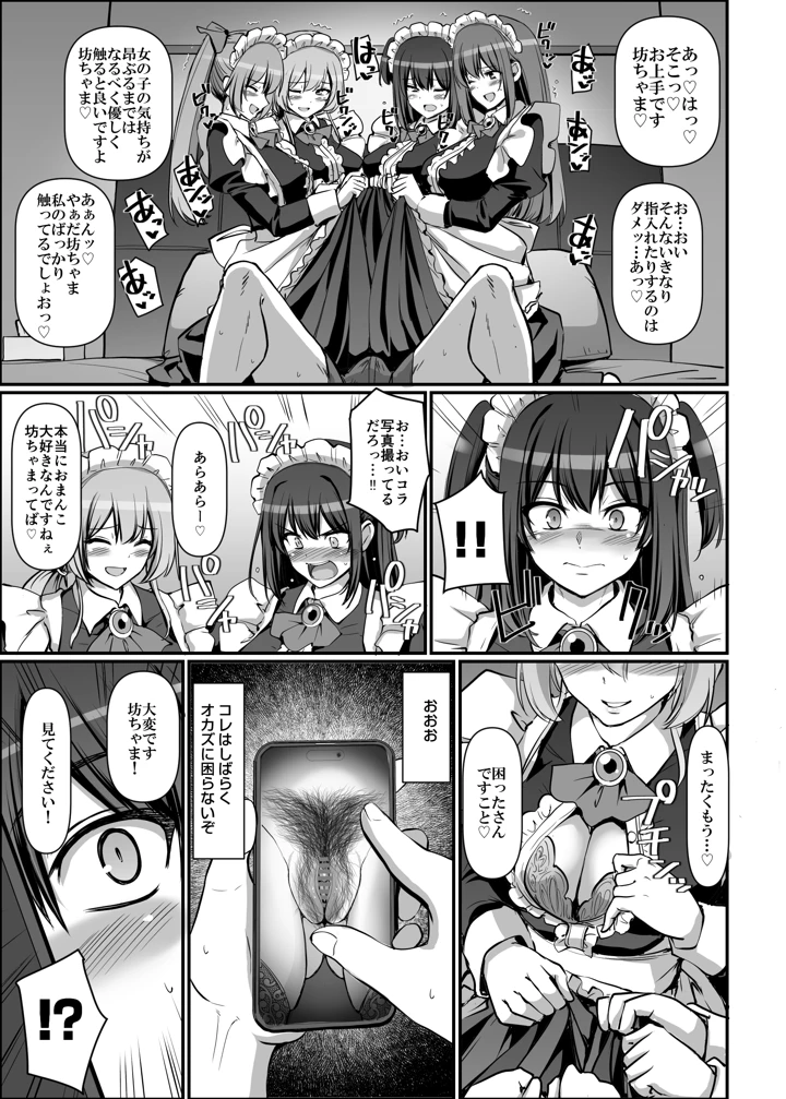 67ページ目