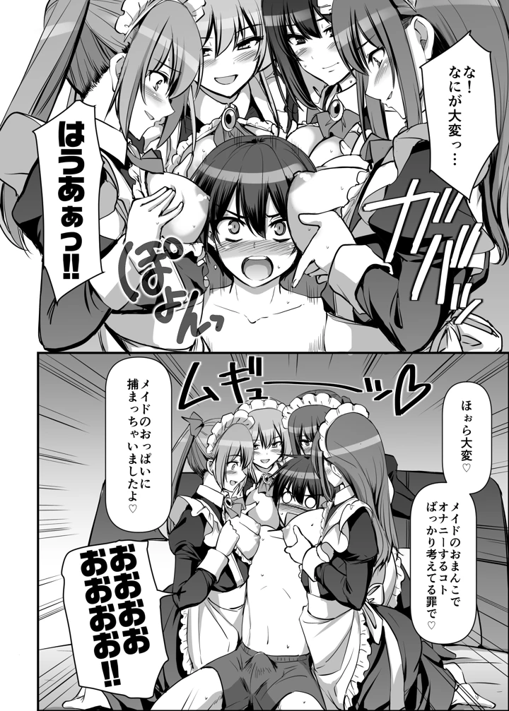 68ページ目