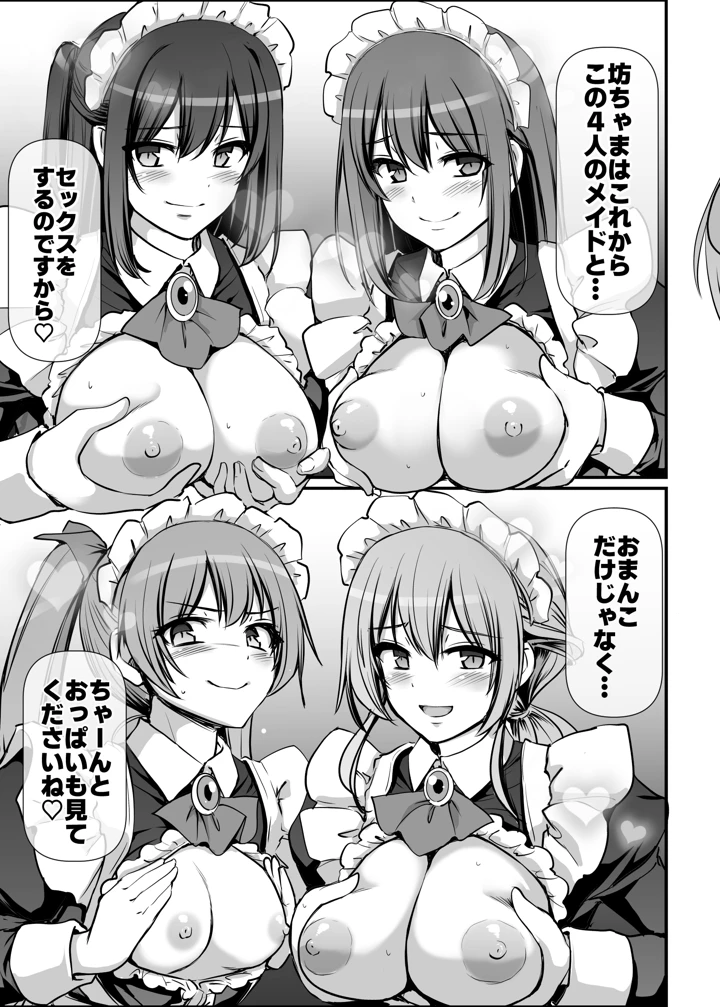 69ページ目