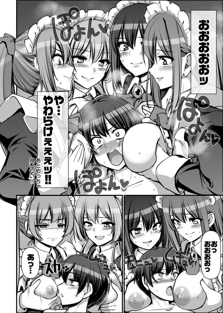 70ページ目