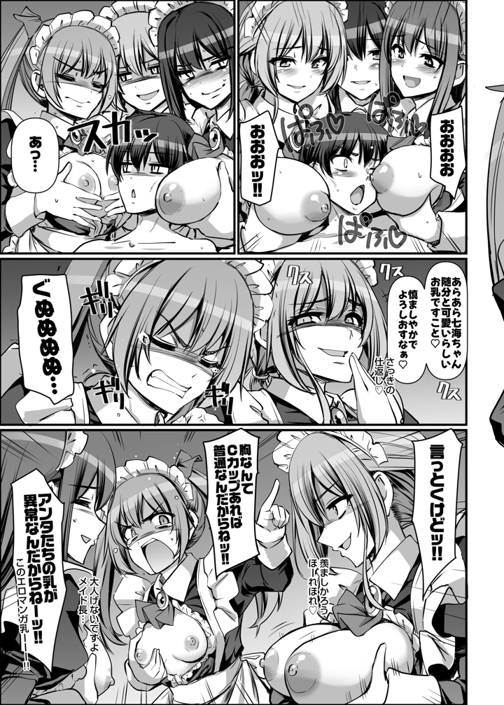 71ページ目