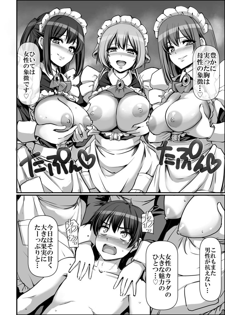 72ページ目