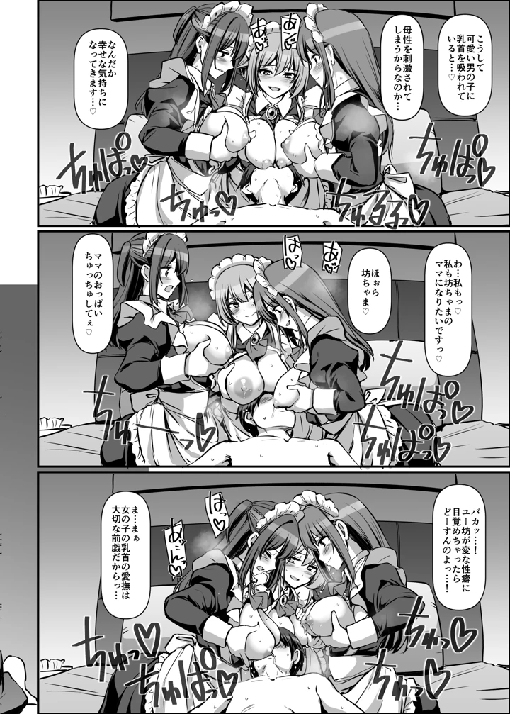 74ページ目