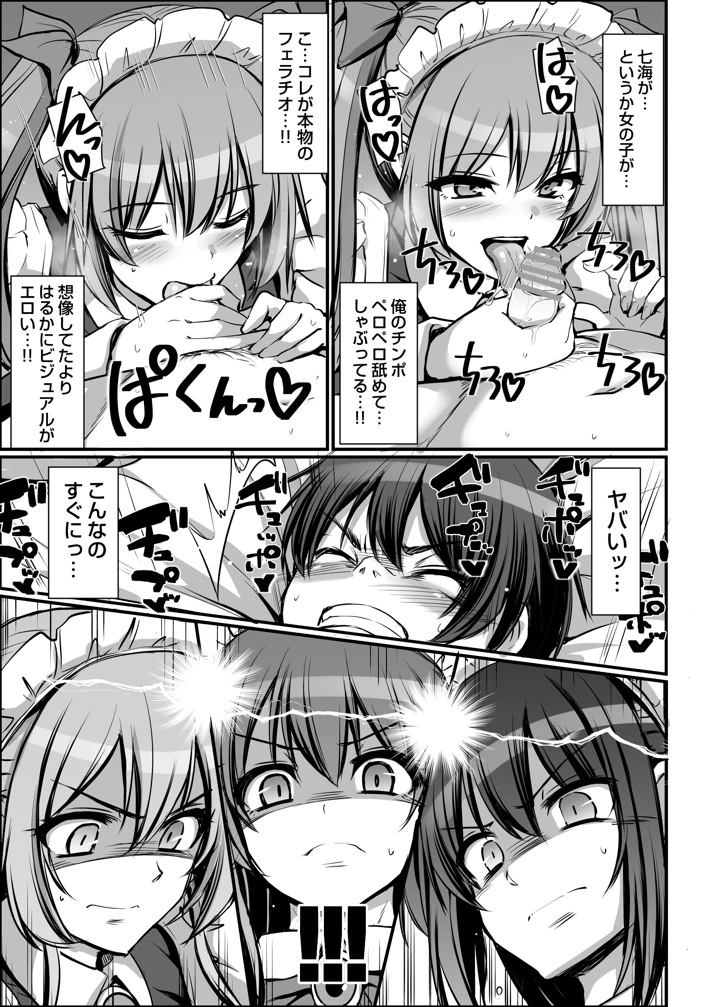 77ページ目