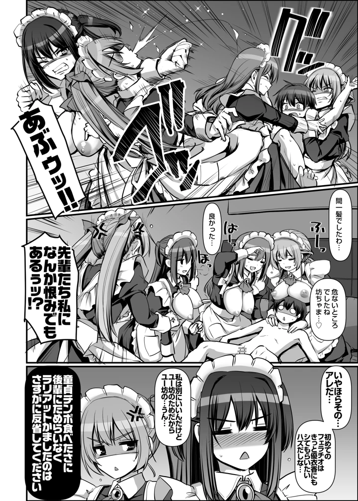 78ページ目