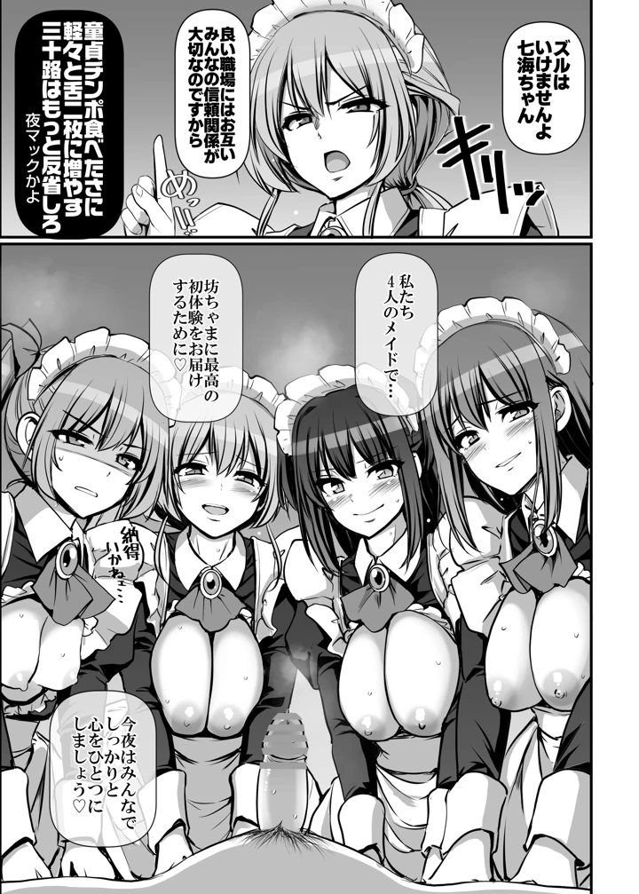 79ページ目