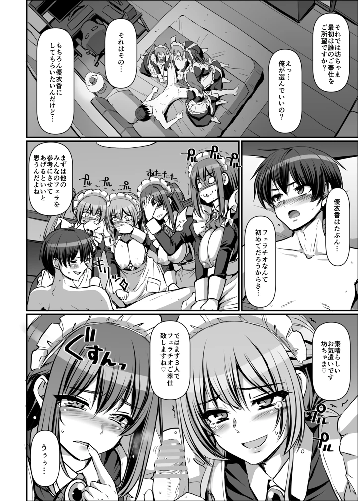 80ページ目
