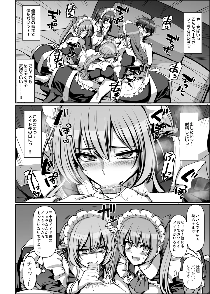 82ページ目