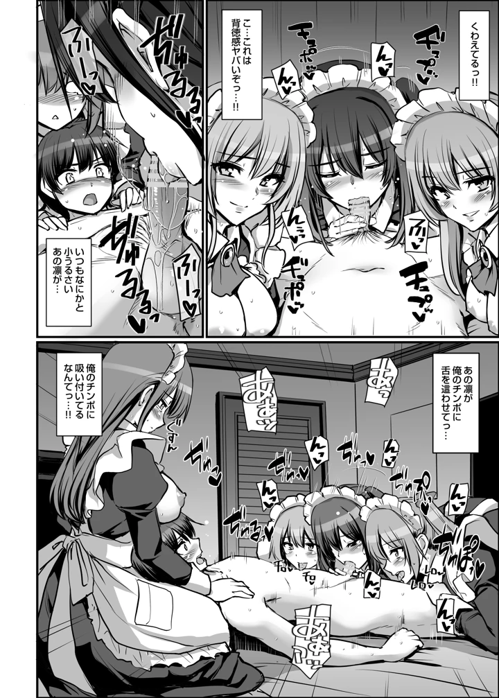 86ページ目