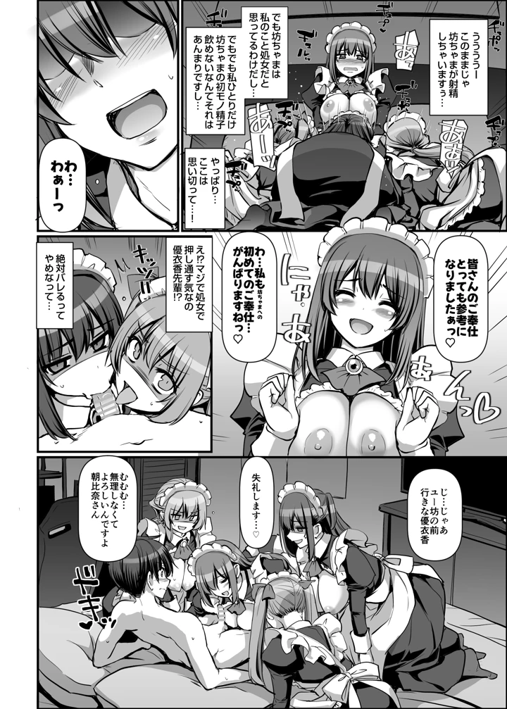 88ページ目