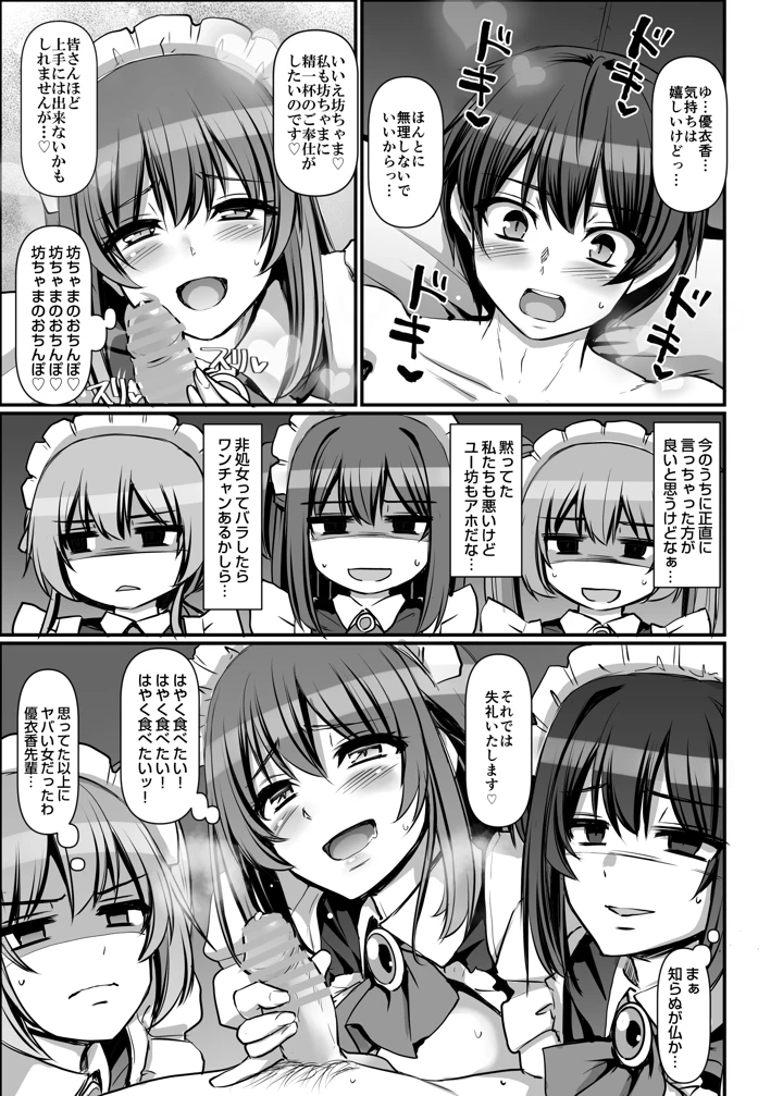 89ページ目