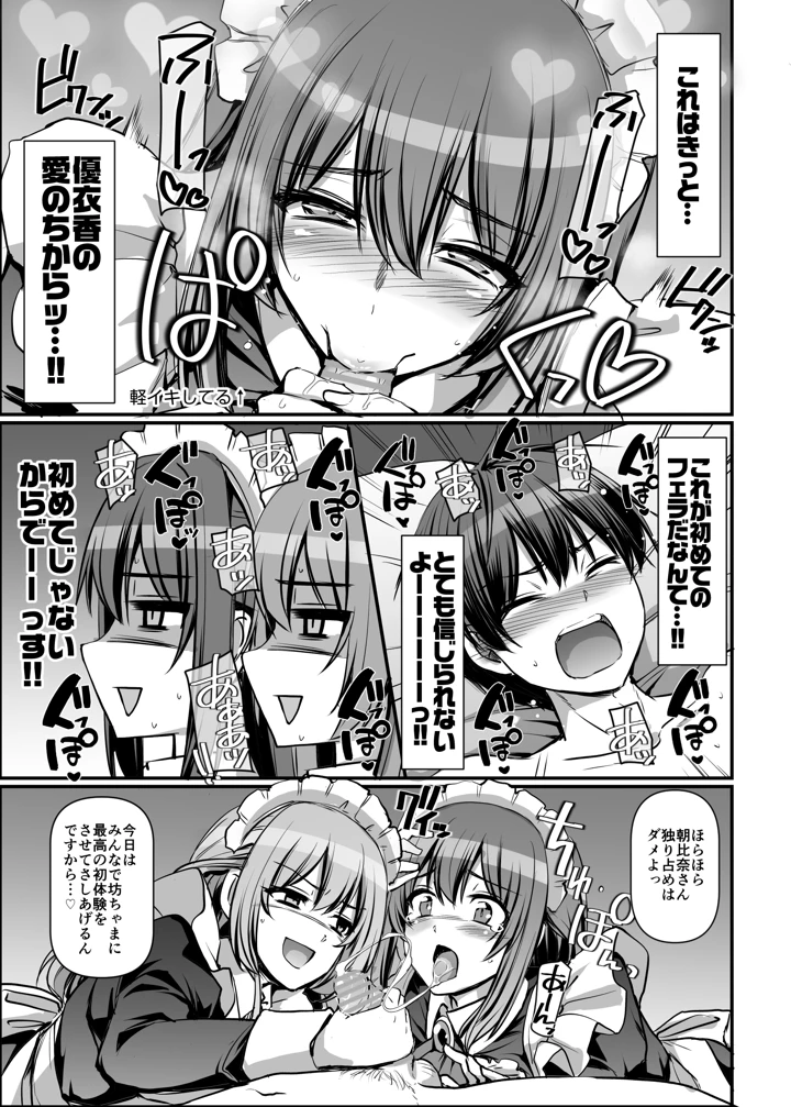 91ページ目