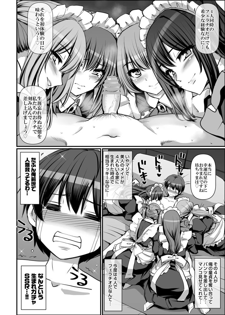 92ページ目