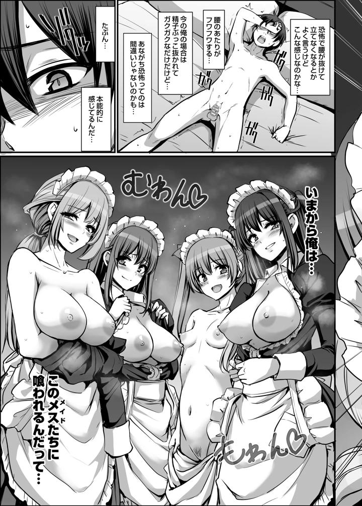 99ページ目