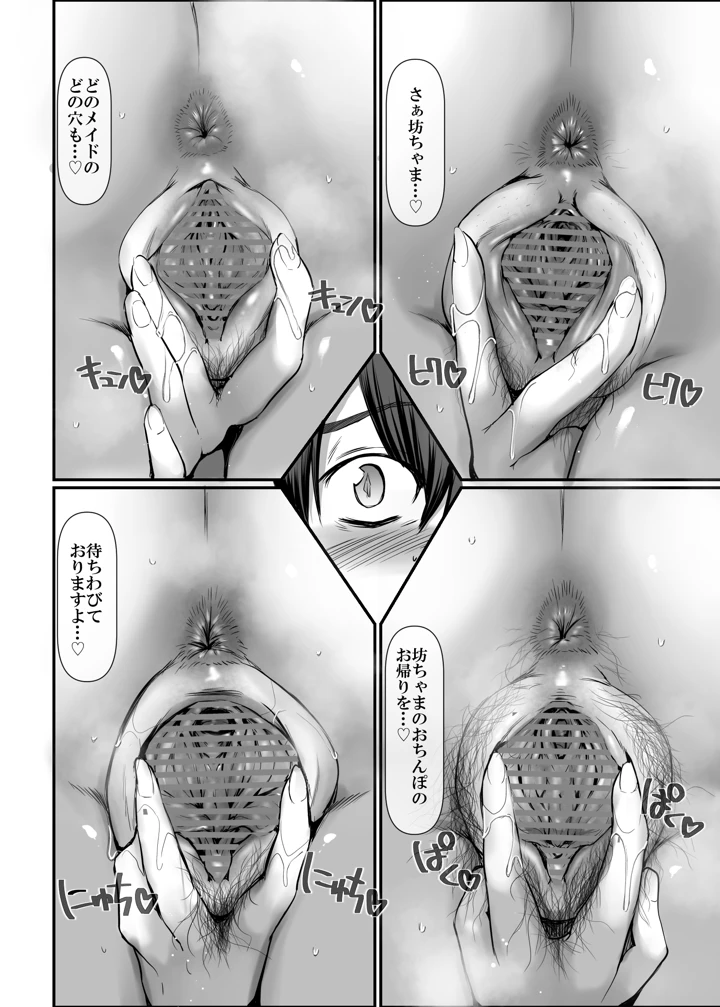 102ページ目