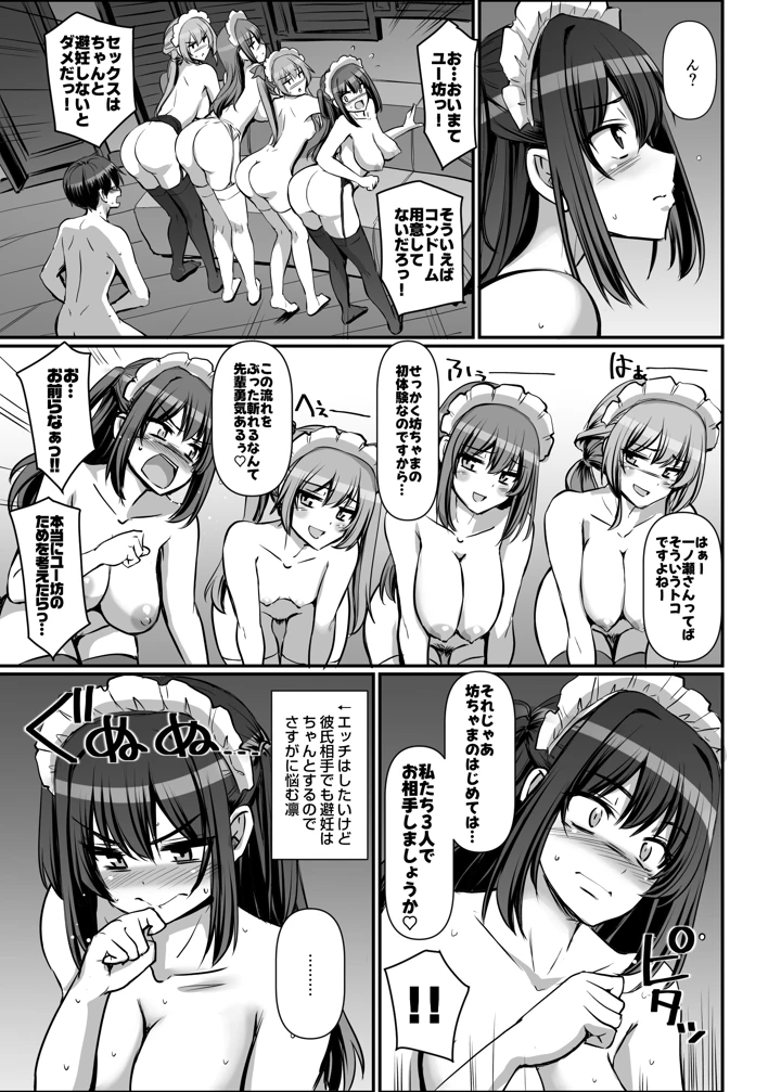 103ページ目