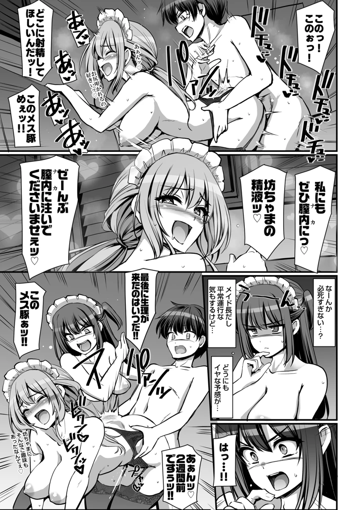 151ページ目