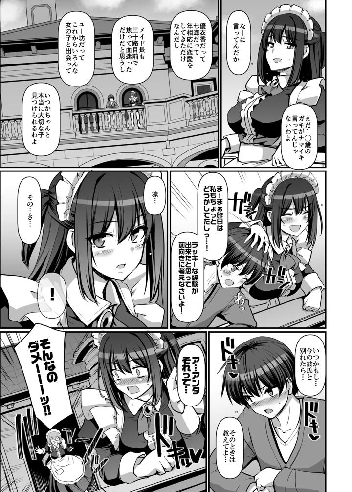 155ページ目