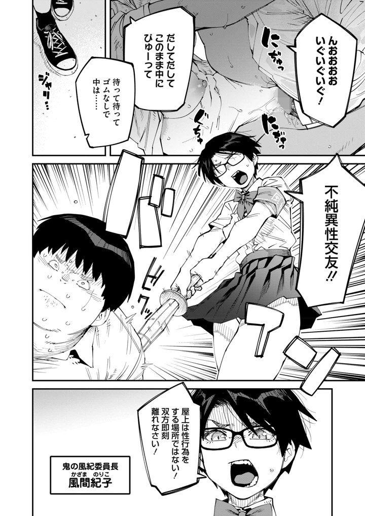 （成年コミック）　［雑誌］　コミックホットミルク　2026年9月号　［DL版］ 14ページ