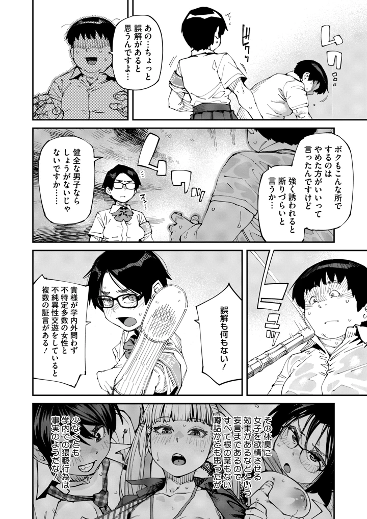 （成年コミック）　［雑誌］　コミックホットミルク　2026年9月号　［DL版］ 16ページ