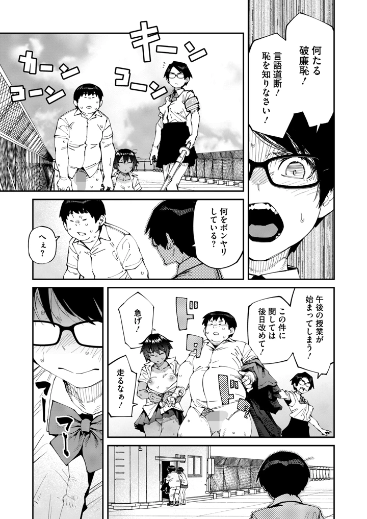 （成年コミック）　［雑誌］　コミックホットミルク　2026年9月号　［DL版］ 17ページ
