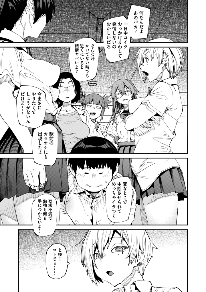 （成年コミック）　［雑誌］　コミックホットミルク　2026年9月号　［DL版］ 19ページ