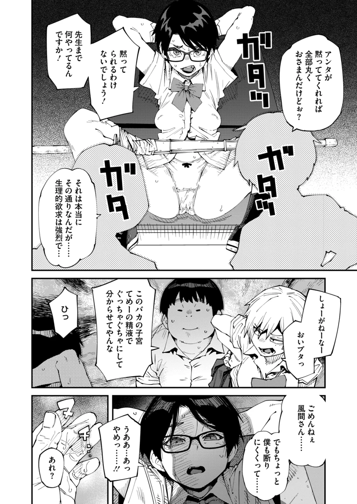 （成年コミック）　［雑誌］　コミックホットミルク　2026年9月号　［DL版］ 20ページ