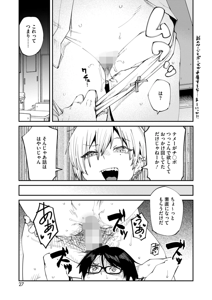 （成年コミック）　［雑誌］　コミックホットミルク　2026年9月号　［DL版］ 21ページ