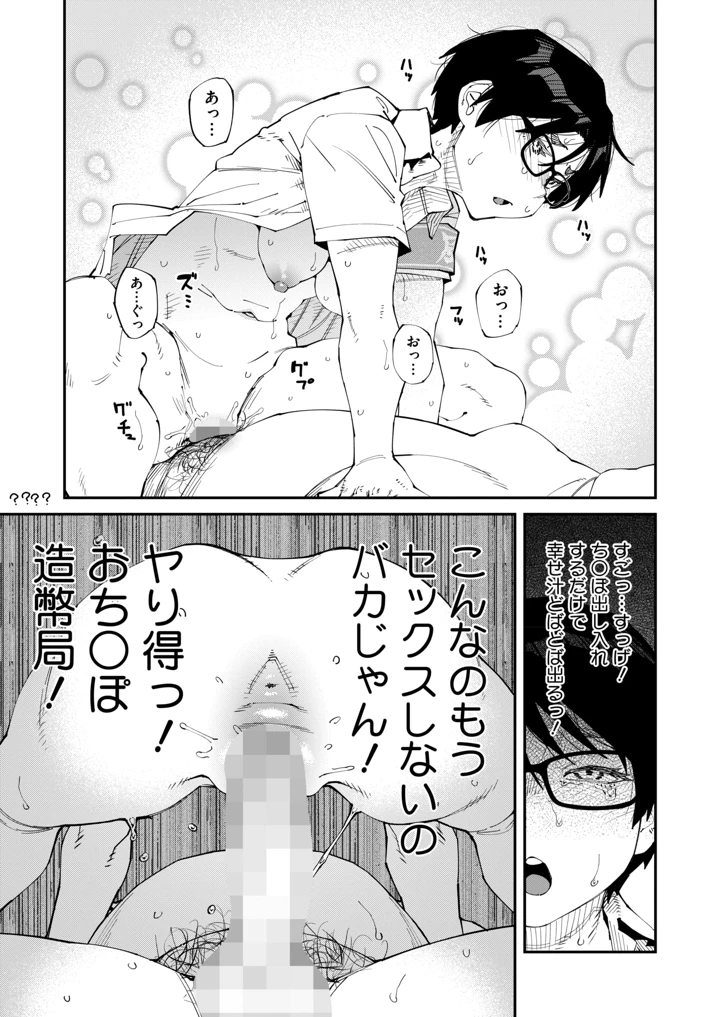 29ページ目
