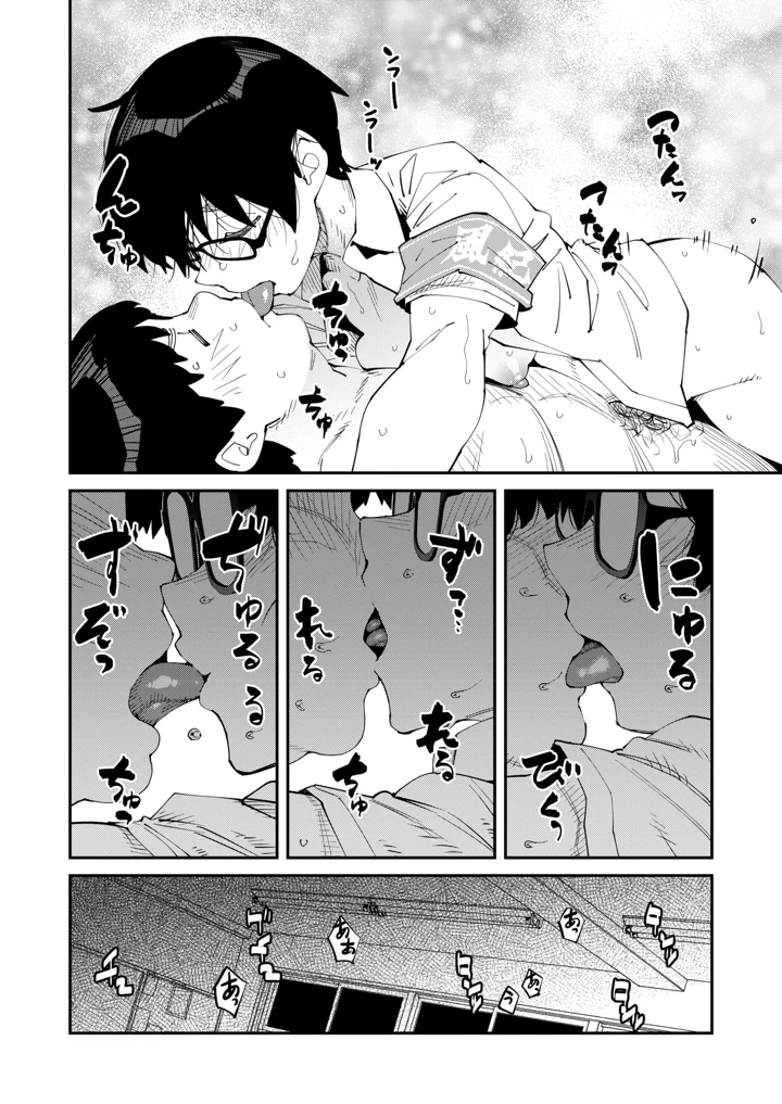 30ページ目