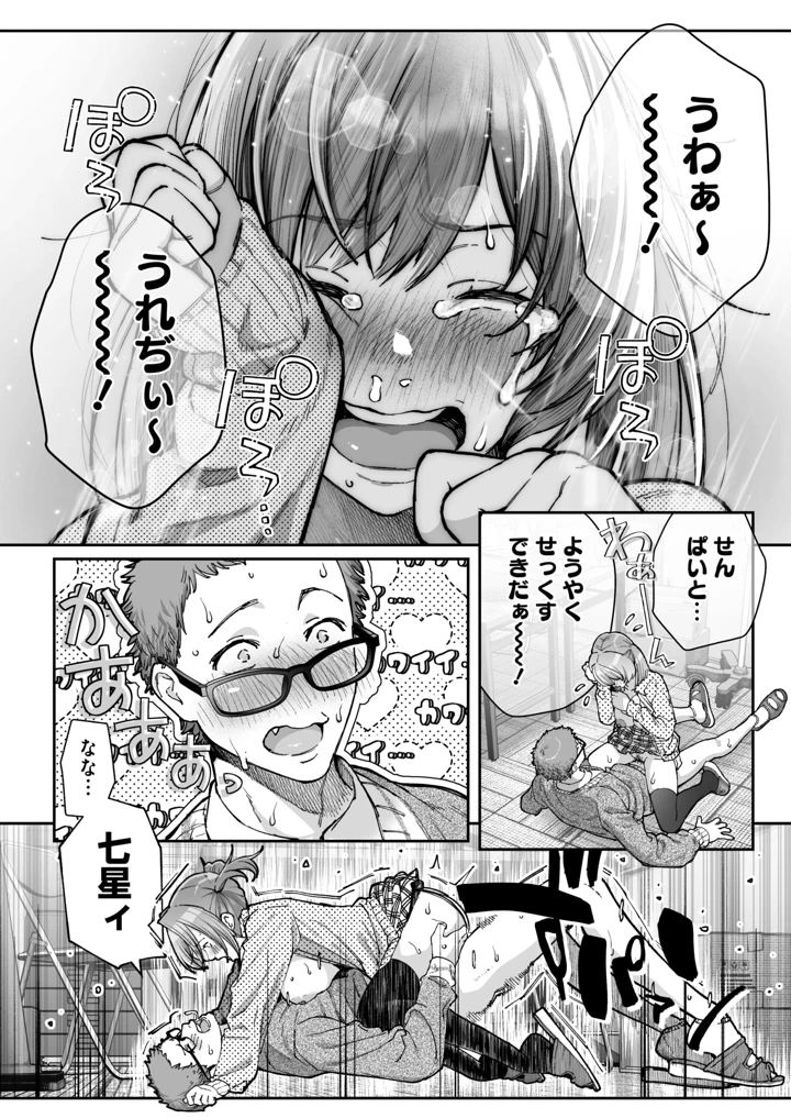 59ページ目