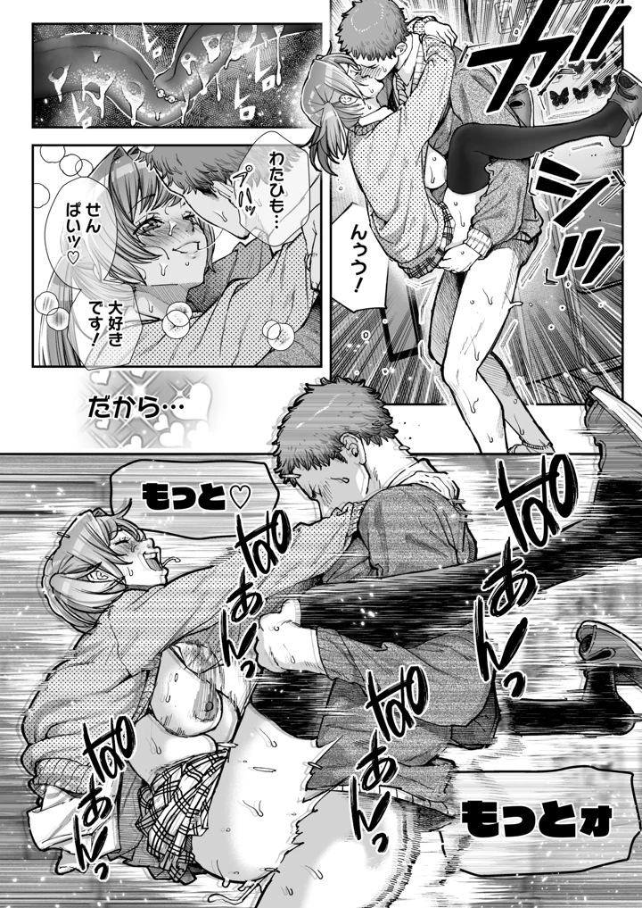 61ページ目