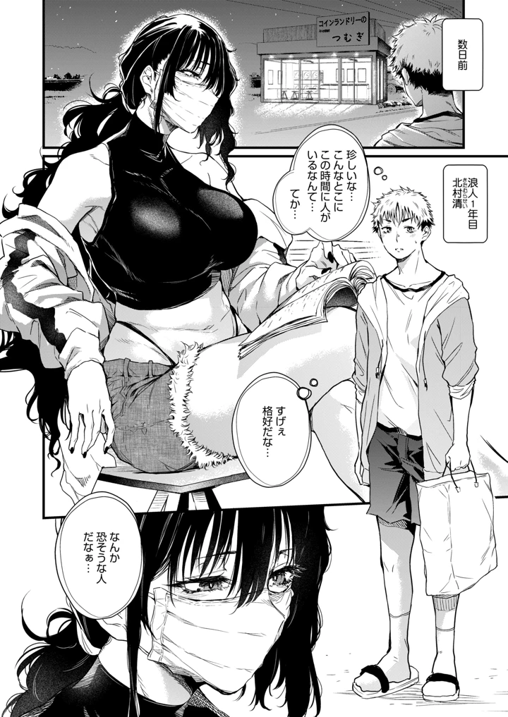 67ページ目