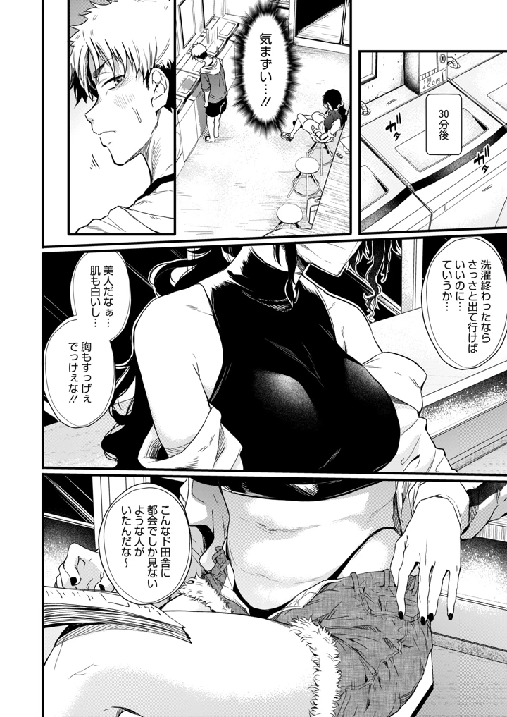 69ページ目
