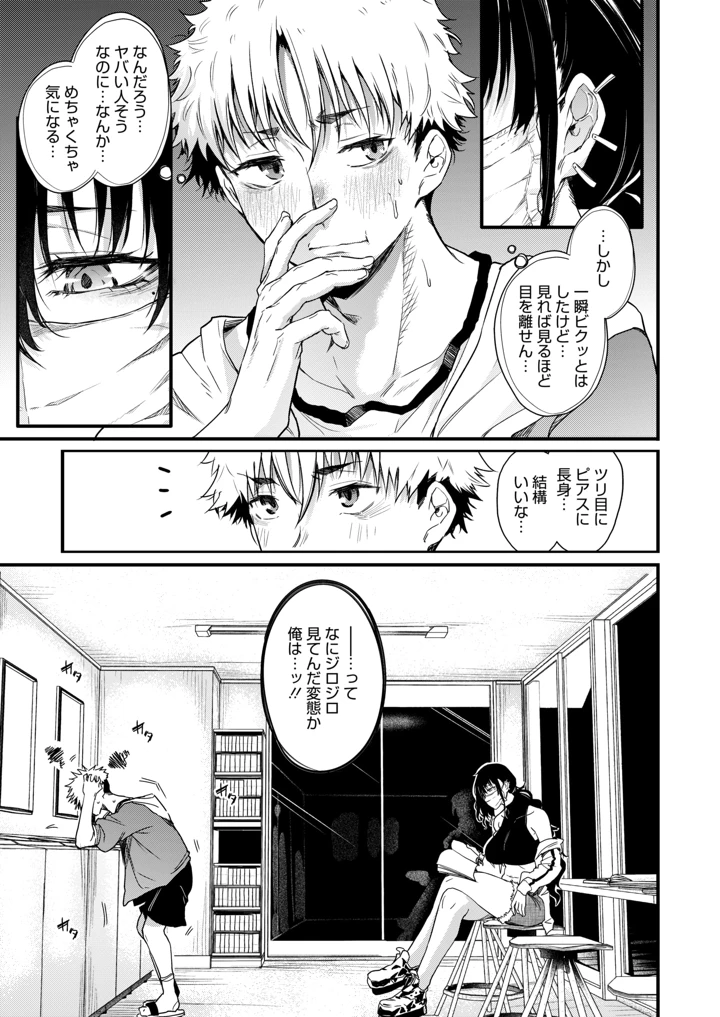 70ページ目