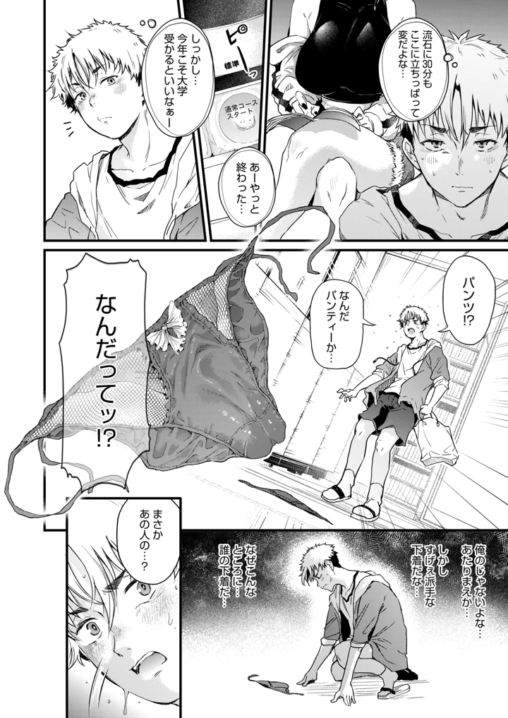 71ページ目