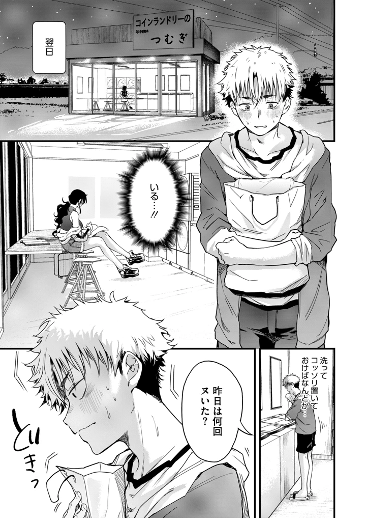 74ページ目