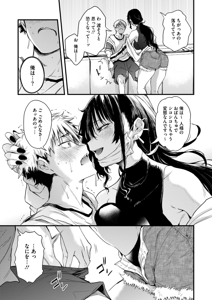 78ページ目