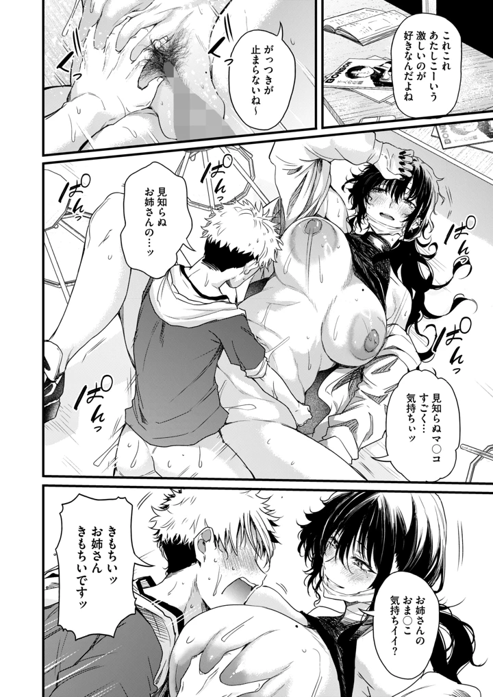 87ページ目