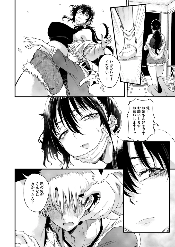 89ページ目