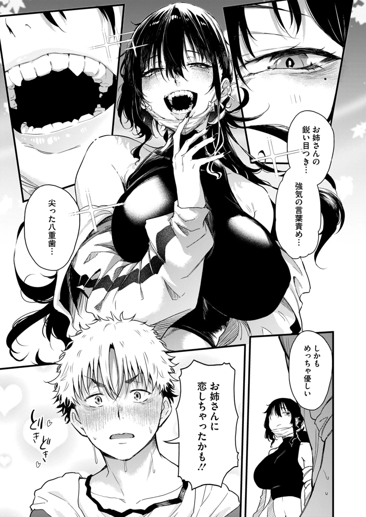 90ページ目