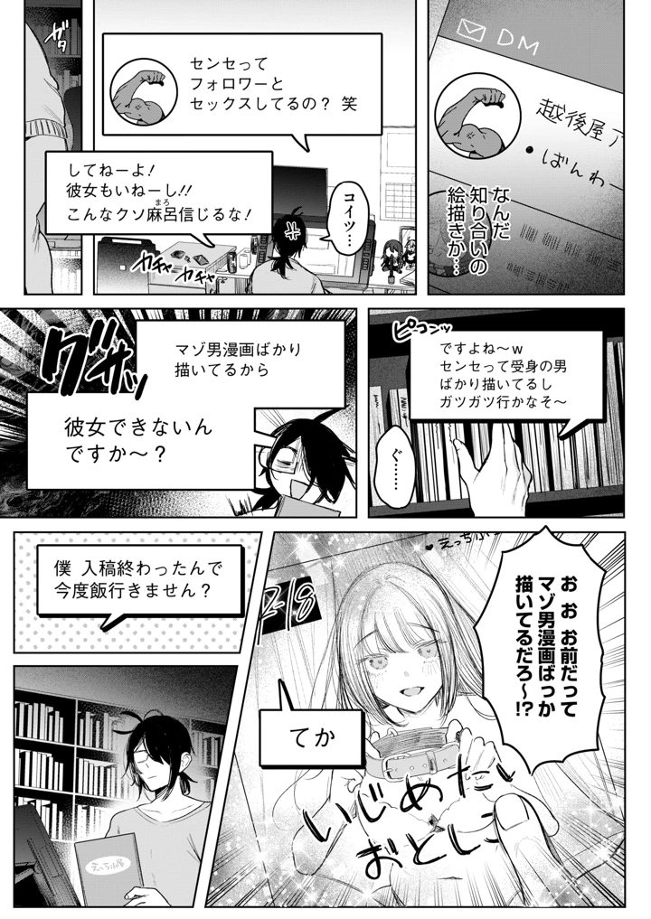 118ページ目