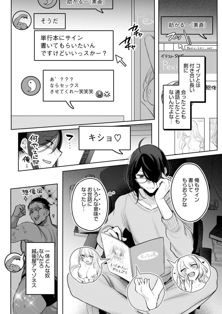 119ページ目