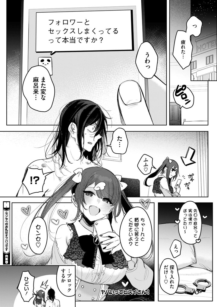 143ページ目