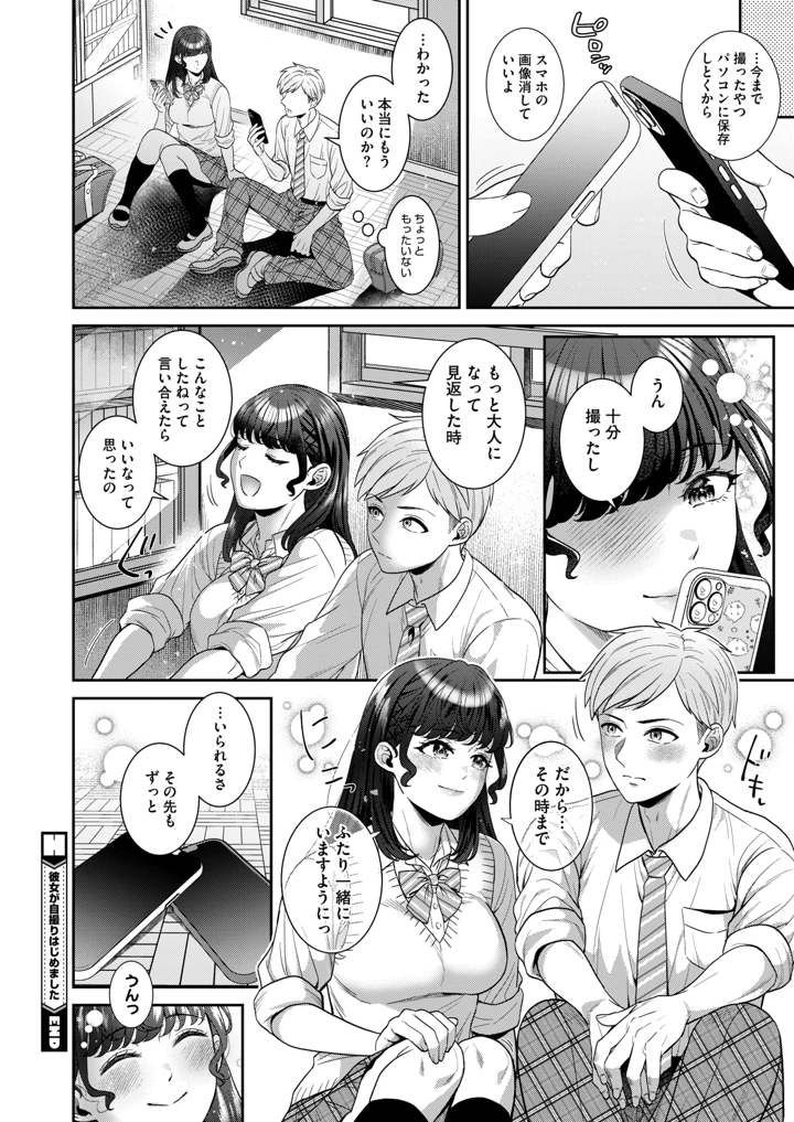 201ページ目